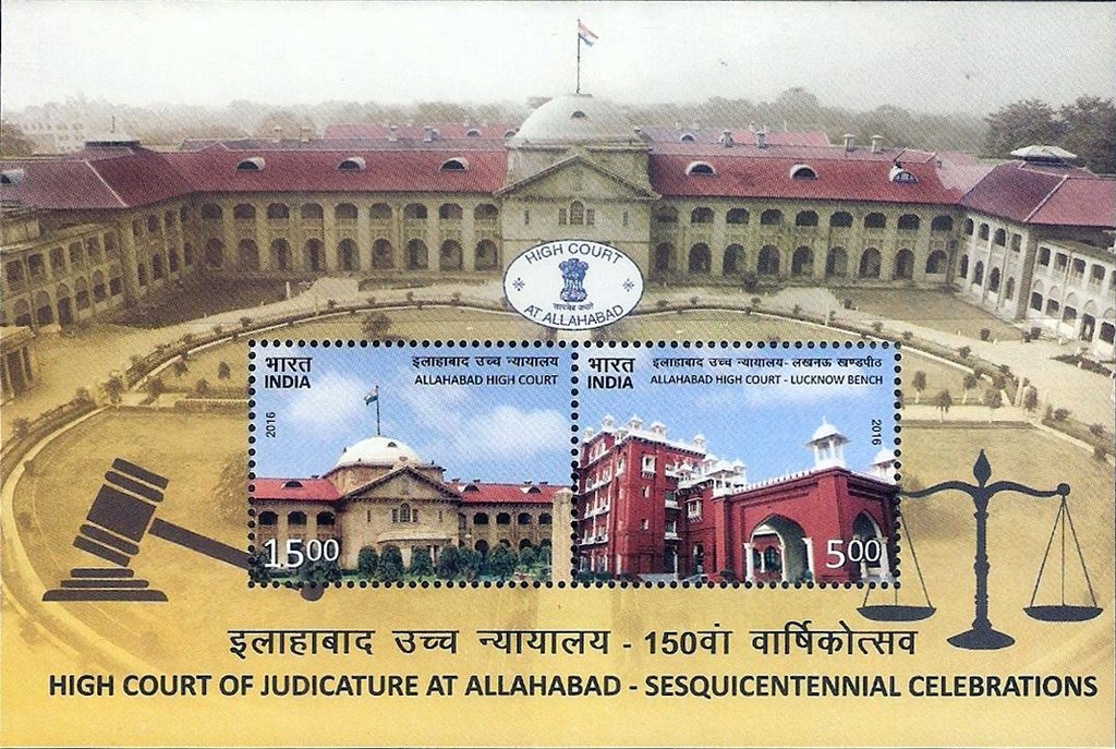 stamp of india 2016 colnect 606704 allahabad high court